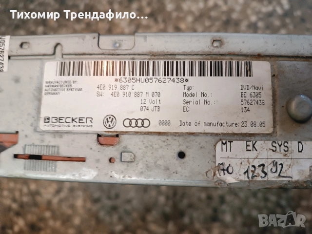 4E0919887C , 4E0910887M , BECKER навигация ауди 2005г., снимка 3 - Части - 54633041