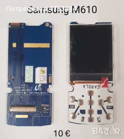 Дисплей за Samsung M300,E770,F330,E380,E950,D900,i900,E700,J750,G600,L770,U800,U900,U600,D880,X700,Z, снимка 12 - Резервни части за телефони - 54884444