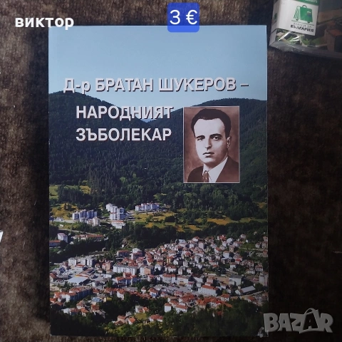 нови намалени книги, снимка 3 - Художествена литература - 54528916