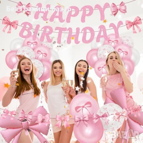 Нова Розова парти декорация за рожден ден с панделки 37 части украса балони , снимка 6 - Други - 54128896