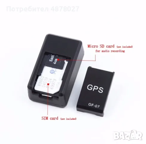 Подслушвателно  устройство със СИМ  и GPS за проследяване в реално време / Размер: 45/20/18 мм; Захр, снимка 10 - Комплекти за видеонаблюдение - 55502337