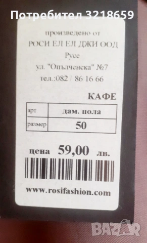 Комплект от сако и пола, снимка 4 - Комплекти - 54119284