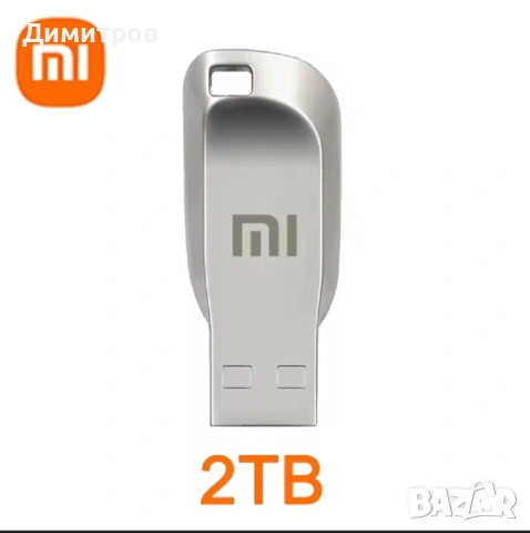 Нов USB памет преносим Xiaomi, 2 TB терабайта, 3.0, блестящо сребристо, снимка 3 - USB Flash памети - 54869187