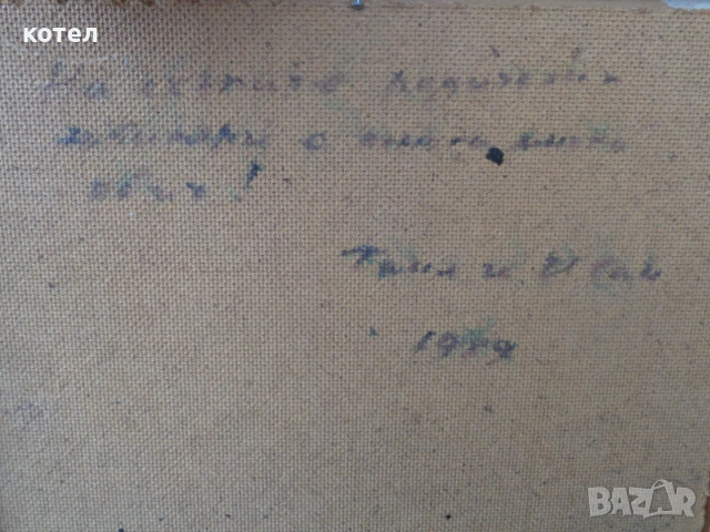 Продавам  картина „Натюрморт с цветя“ (1979 г.), снимка 8 - Картини - 54959467
