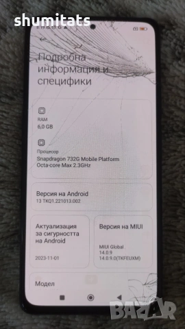Xiaomi Redmi note 10 pro 6gb/128gb на части,отключен, снимка 7 - Xiaomi - 54573968