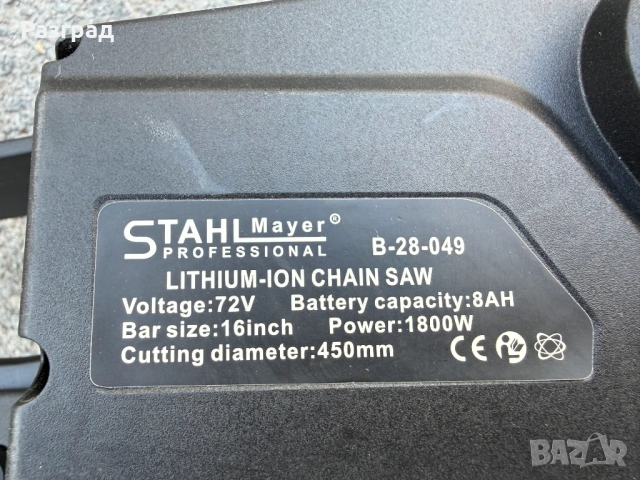 Немска акумулаторна резачка STAHLMAYER 72V 8Ah с 2 батерии, снимка 10 - Градинска техника - 54726097