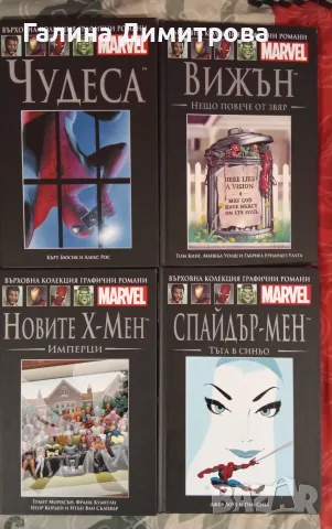Комикси на мarvel , снимка 6 - Списания и комикси - 55204546