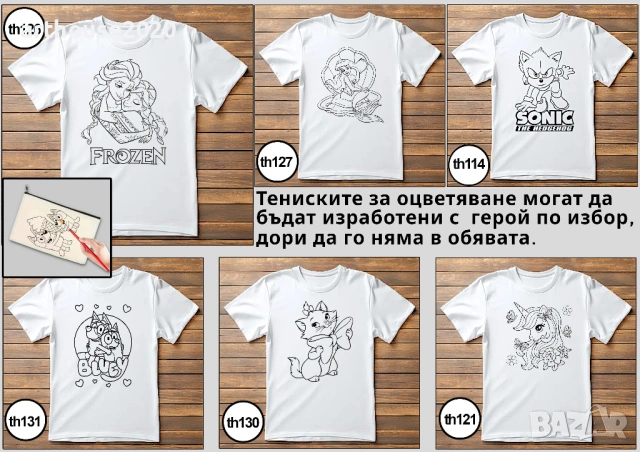 Детски тениски 100% памук,забавни щампи,персонализирани и по Ваша идея;тениски и чаши за оцветяване+, снимка 11 - Детски тениски и потници - 54548807