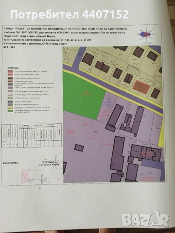 продава незастроен парцел 