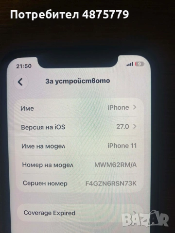 iPhone 11 128 GB само за бартери и доплащане , снимка 2 - Apple iPhone - 55178120