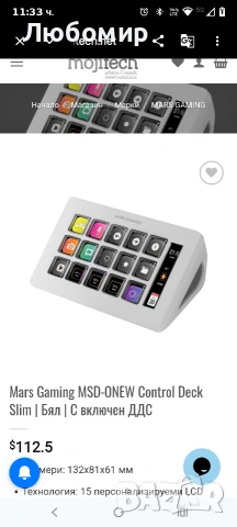 Mars Gaming MSD-ONE, тънък контролен пулт, 15 персонализируеми LCD клавиша, уголемен , снимка 2 - Геймърски - 54063647