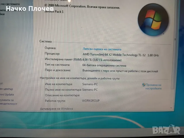 Напълно работещ Fujitsu Siemens Amilo Pa 1510 – С отлична батерия!, снимка 2 - Лаптопи за дома - 55458575