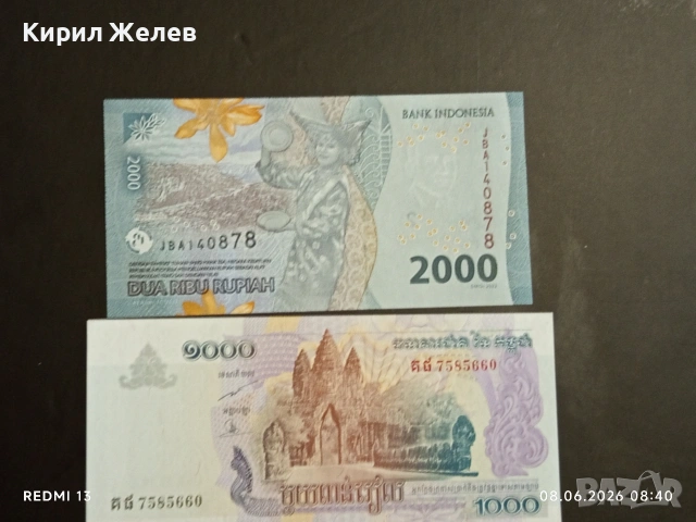 Лот банкноти 8 броя ВИЕТНАМ, КИТАЙ, ИНДОНЕЗИЯ непрегъвани нови за КОЛЕКЦИЯ 15785, снимка 13 - Нумизматика и бонистика - 54814931
