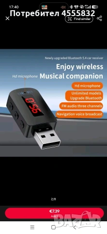 FM Transmitter Bluetooth , снимка 4 - Друга електроника - 55179661