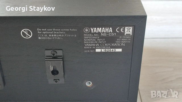 Yamaha NS C51 - централната тонколона , снимка 7 - Тонколони - 54917796