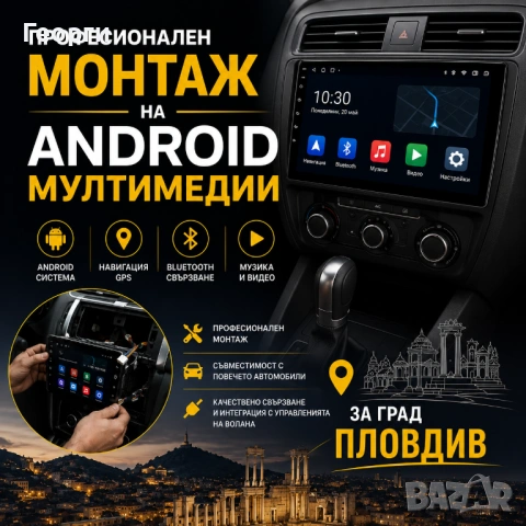 Монтаж на мултимедии