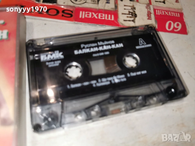 РУСЛАН МЪЙНОВ-ОРИГИНАЛНА КАСЕТА 2804262113H2E6R, снимка 5 - Аудио касети - 54347112