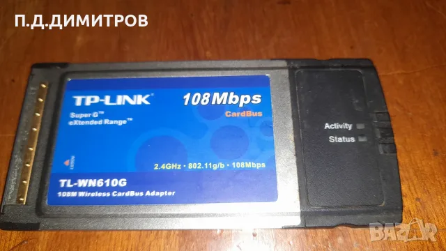  Безжичен мрежов адаптер TP-Link, снимка 2 - Други - 55479833