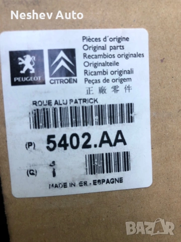 4бр. Алуминиеви джанти Peugeot/Citroen 15 цола., снимка 3 - Гуми и джанти - 54958743