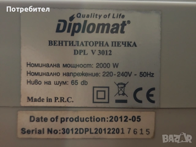 Продавам вентилаторна печка Diplomat – за ремонт или части - цена 7 €, снимка 2 - Отоплителни печки - 55277730