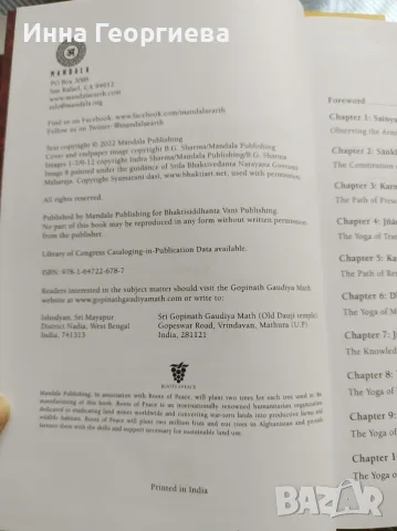 Bhagavad Gita- The Song of God(Hardcover, English), снимка 3 - Езотерика - 55532091
