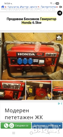 Продавам бензинов агрегат 6500w 220-380v.6.5кw.