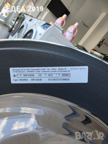 Пералня Siemens Avantgarde i-Dos, снимка 14 - Перални - 55230441