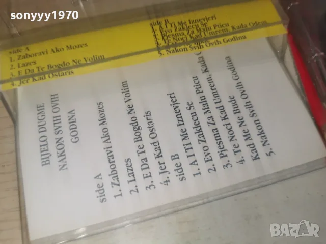 BIJELO DUGME-TAPE 0508261037H2E7R, снимка 2 - Аудио касети - 55553625