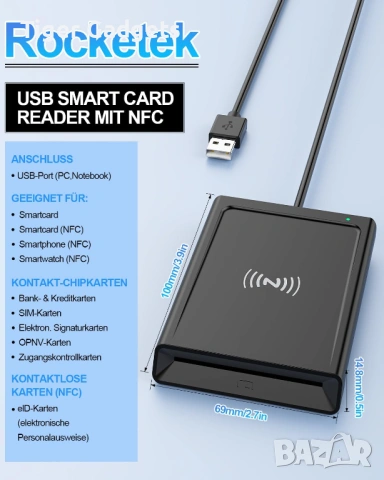USB Smart Card Reader с NFC – четец за смарт карти, лични карти и SIM карти, снимка 2 - Друга електроника - 54883144