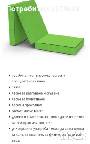 Сгъваем матрак , снимка 7 - Матраци - 54063610