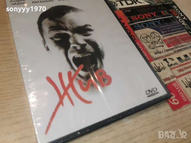 ЖИВ-NEW DVD 1506261314L1, снимка 6 - DVD филми - 54911891