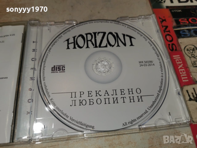 HORIZONT CD 1406261246H2E6R, снимка 11 - CD дискове - 54900528