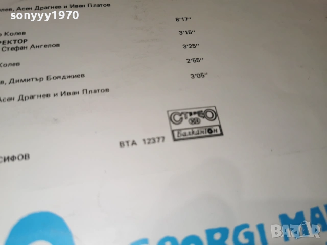 НЛО 1405261929L1, снимка 15 - Грамофонни плочи - 54555079