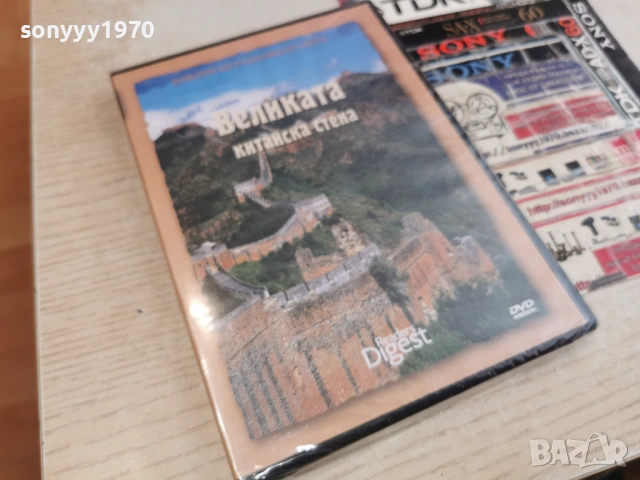 ВЕЛИКАТА КИТАЙСКА СТЕНА-NEW DVD 1206261541L1, снимка 8 - DVD филми - 54883526