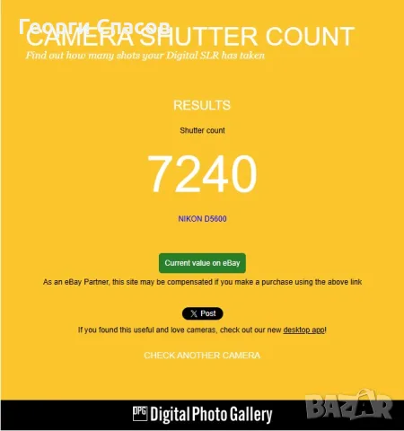 Nikon D5600 + 18-200 VR II + 35mm f/1.8G | 7240 кадъра, снимка 14 - Фотоапарати - 55621347