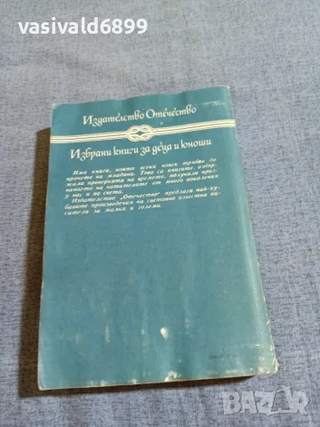 Уолтър Скот - Кенилуърт , снимка 3 - Художествена литература - 55598910