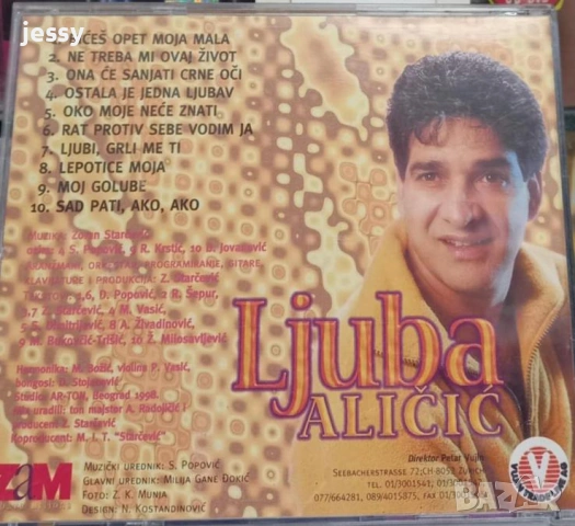 Ljuba Alicic - Колекция от дискове, снимка 10 - CD дискове - 53398459