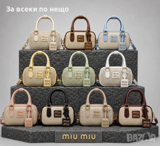 Miu Miu Дамска Чанта Миу Миу - Различни Цветове Код SK1852