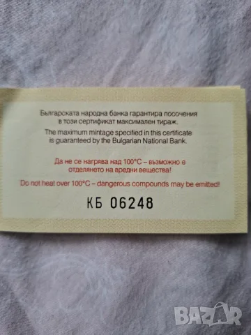 Монета 5 лв БНБ "Детство мое" , снимка 5 - Нумизматика и бонистика - 55651084