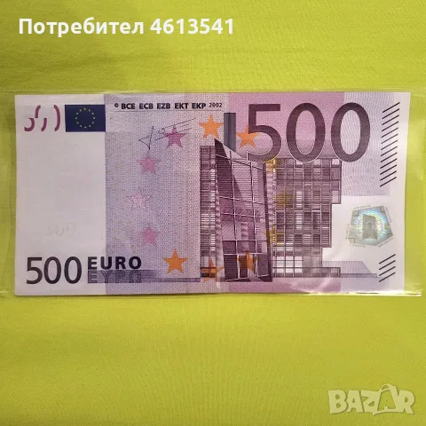 500 евро банкнота за колекция (AU-UNS) състояние