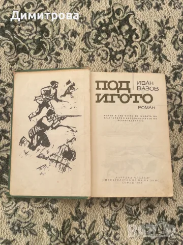 Книги Библиотека “Избрани книги за деца и юноши”, Библиотека “Любими книги и герои”., снимка 4 - Художествена литература - 39382130