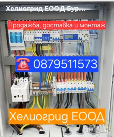 Подръжка и отстраняване на проблеми с домашни фотоволтаични системи, снимка 3 - Други услуги - 55483180
