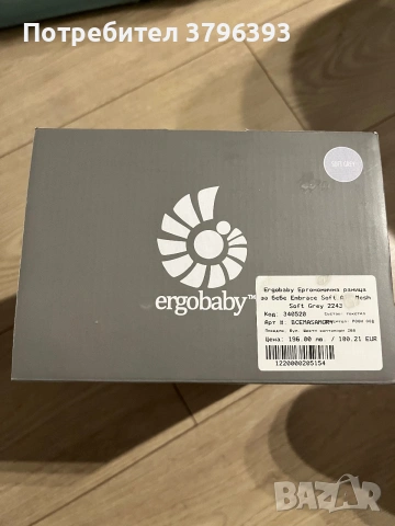 Ергономична раница за бебе ERGOBABY EMBRACE SOFT AIR, снимка 3 - Кенгура и ранички - 55159242