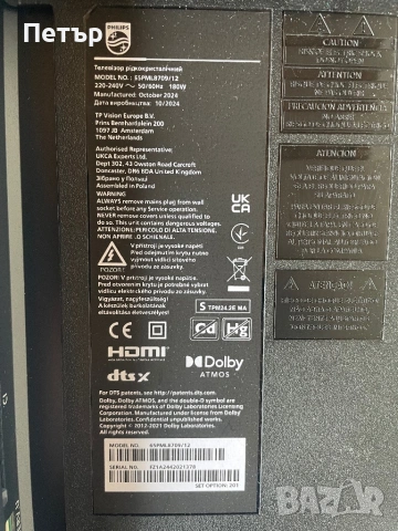 PHILIPS 65ML8709/12, снимка 2 - Части и Платки - 54177583