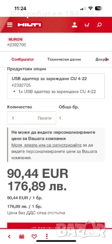 Безжично зарядно и батерия Hilti Nuron, снимка 3 - Други инструменти - 54463999