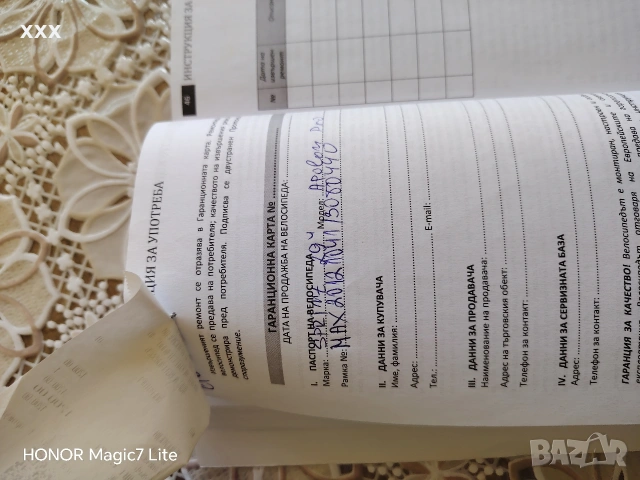 Sprint Apolon 29, снимка 10 - Велосипеди - 54292157