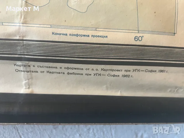 Стенни учебни  карти, снимка 8 - Антикварни и старинни предмети - 55647481