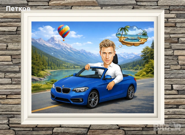 Дигитална карикатура - шарж по снимка–перфектен подарък за рожден ден, юбилей,годишнина и друг повод, снимка 6 - Картини - 52130283