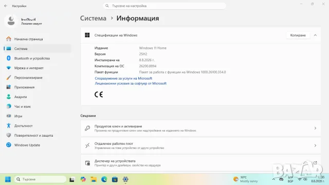 компютър DESKTOP-8AV60EC, снимка 8 - За дома - 55598926