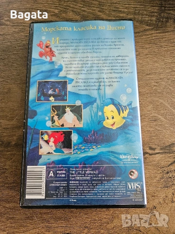 VHS касета - Малката Русалка, снимка 2 - Анимации - 54491211